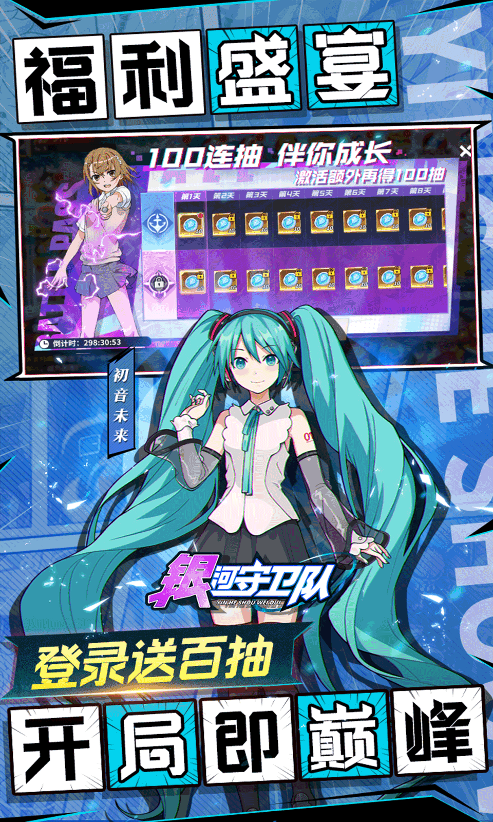银河守卫队手游折扣版