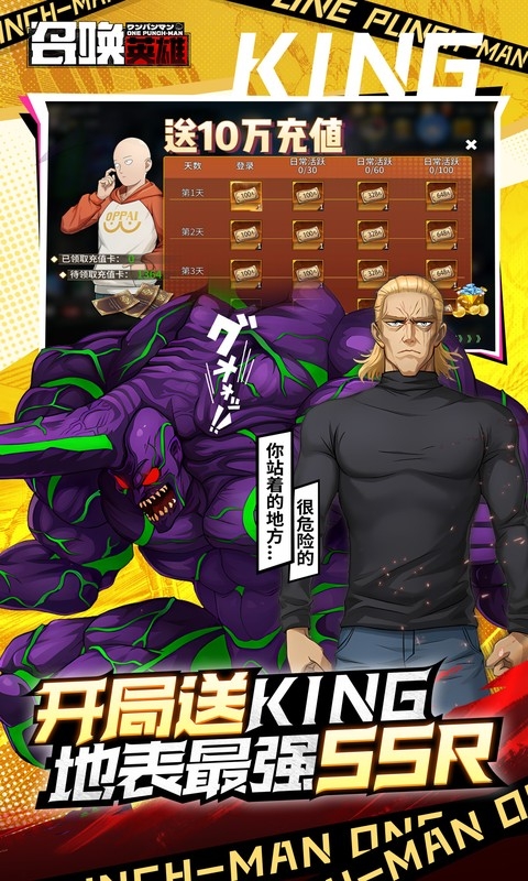 召唤英雄下载折扣版
