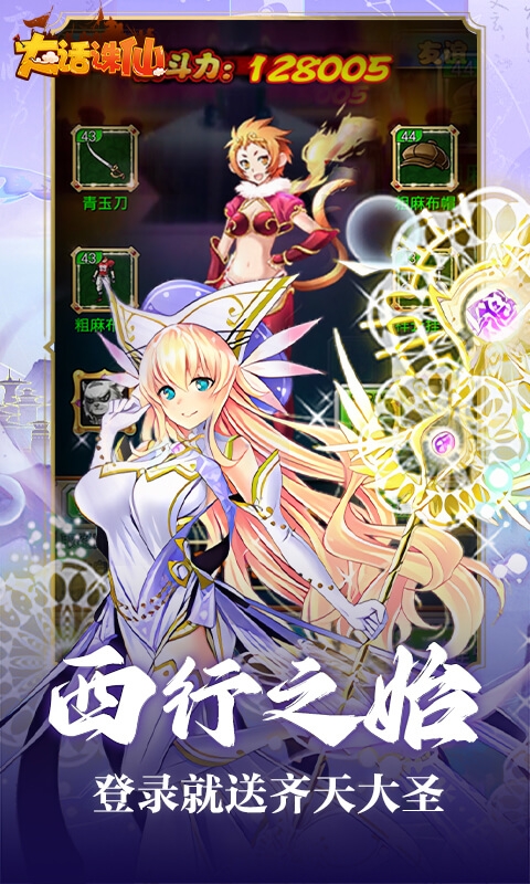 大话诛仙最新折扣版