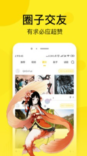 快读漫画APP下载安装免费版
