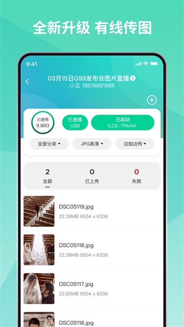 寸心闪传官方正版下载