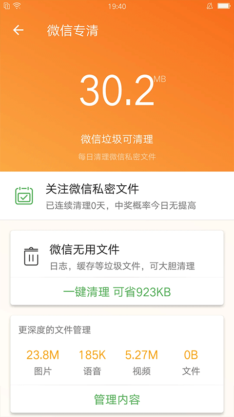 充电助手app官方下载