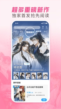 哔哩哔哩漫画永久免费版下载