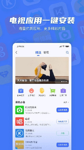 电视超人投屏神器下载