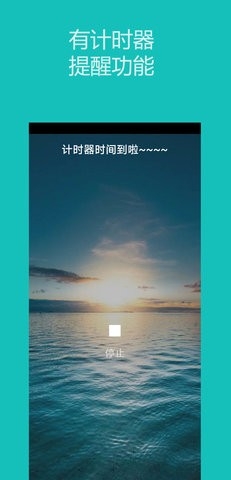 秒表计时器免费下载