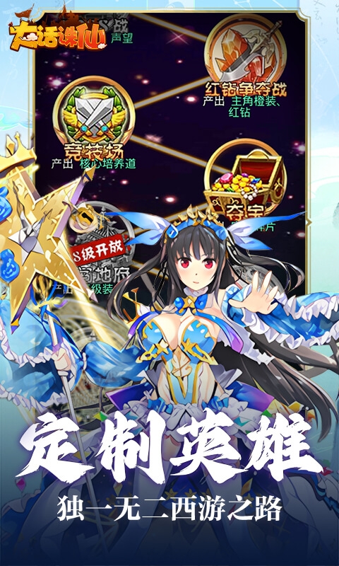 大话诛仙最新折扣版