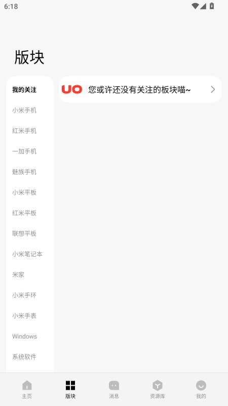 柚坛社区app最新版下载