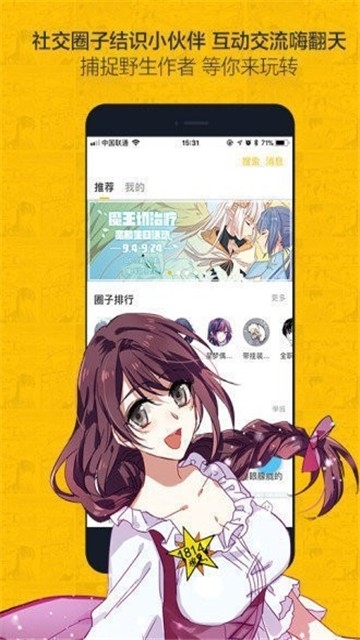 盒子漫画免费官网版下载