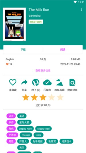 ehviewer彩色版最新版本下载