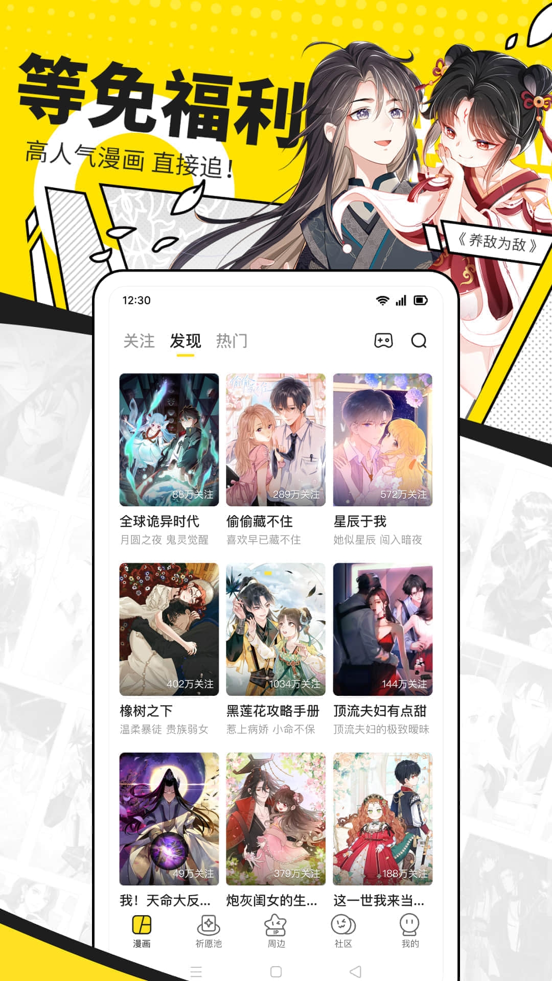 快看漫画旧版下载免费版