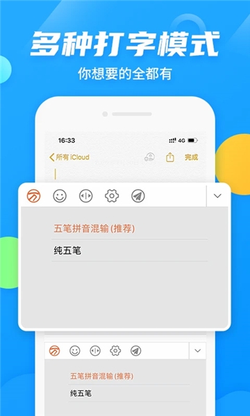 万能五笔输入法手机下载