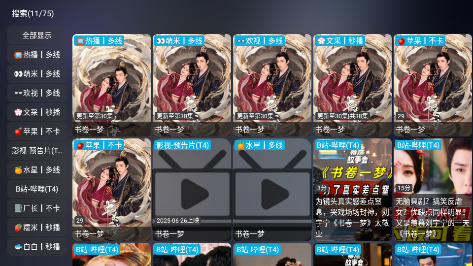 懒猫影仓TV版