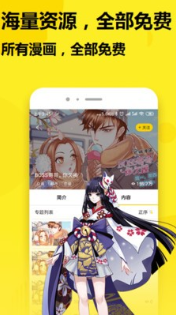快读漫画APP下载安装免费版