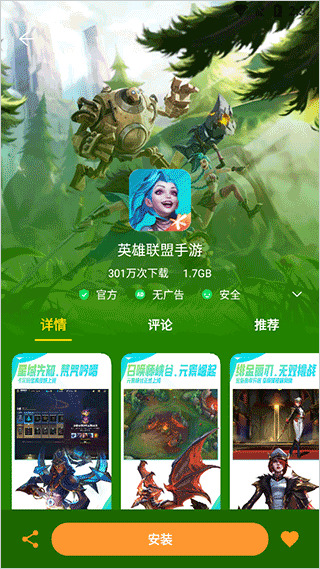 红魔应用商店下载