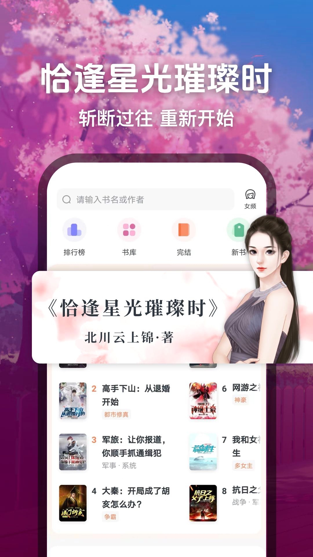 趣读免费阅读小说APP下载安装最新版