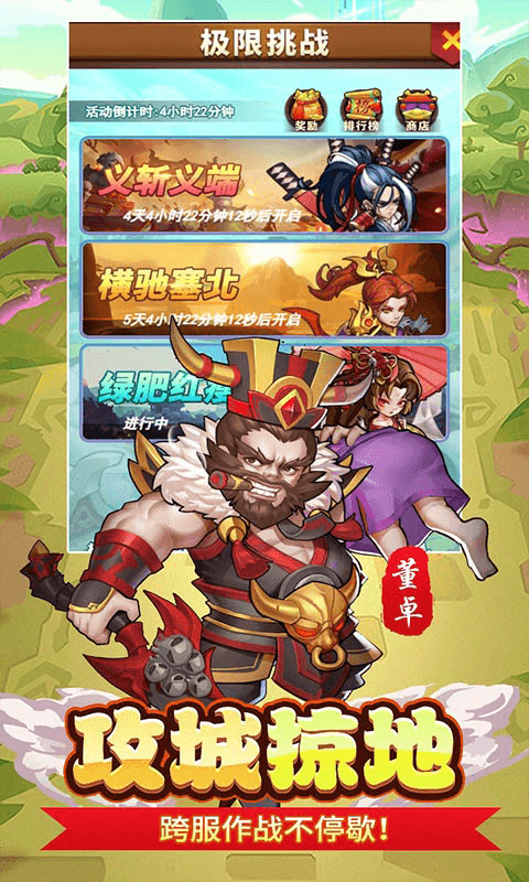 永恒部落下载手游福利版