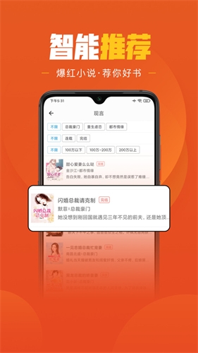 乐读小说免费版下载