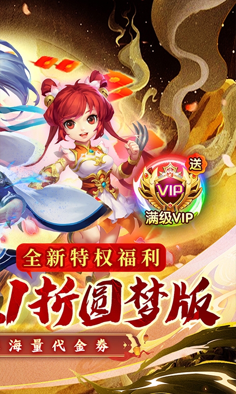 西游风云下载GM版