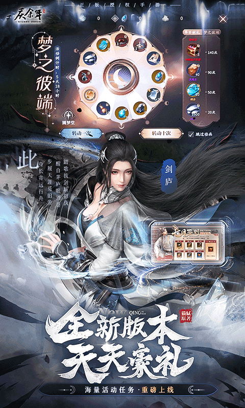 庆余年下载折扣版