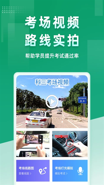 超级教练正版免费下载