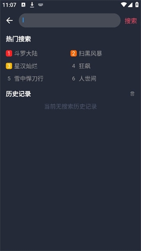 一只猫影视app免费下载