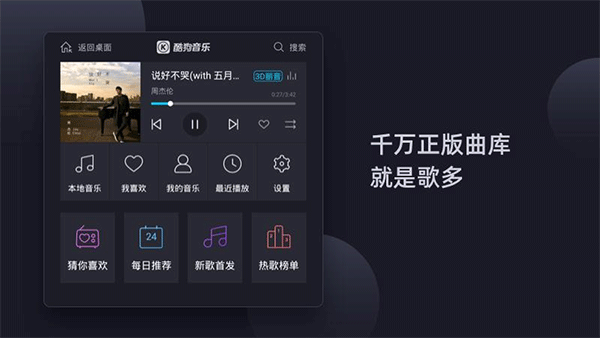 酷狗音乐车机版老版本下载