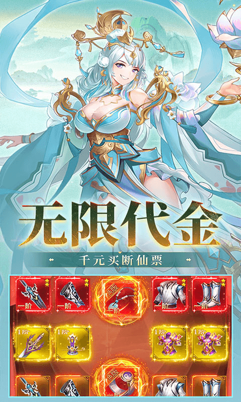 盖世豪侠手游折扣版