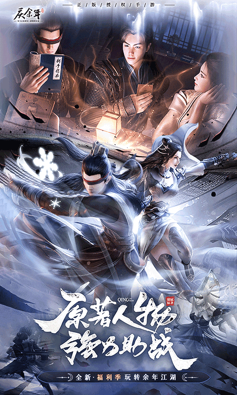 庆余年下载折扣版