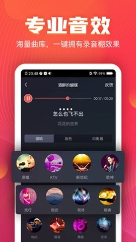 VV音乐下载安装
