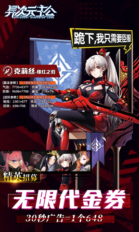 异次元主公最新bt版