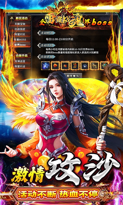雷霆战魂最新高爆版