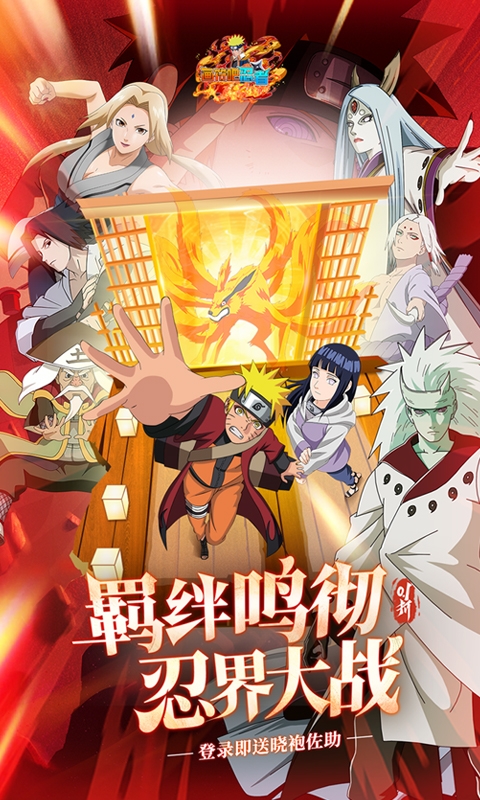 画符吧忍者下载折扣版