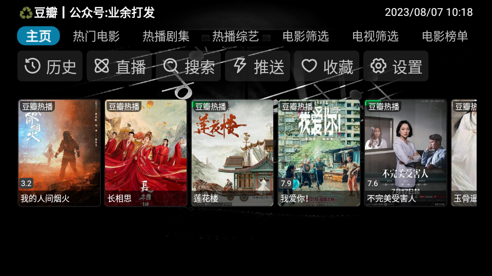 妙影tv鸿蒙版下载