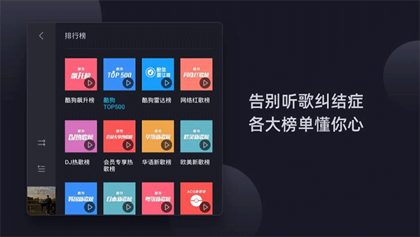 酷狗音乐车机版老版本下载