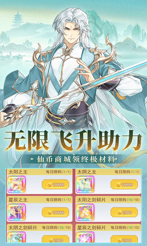盖世豪侠手游折扣版