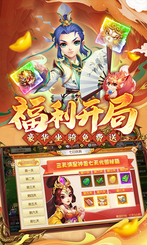 西游风云下载GM版
