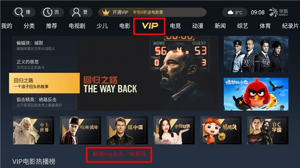 华数tv电视版下载APP最新版