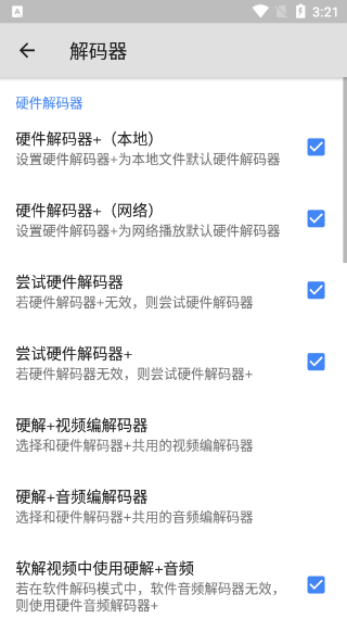 mxplayerpro专业版下载