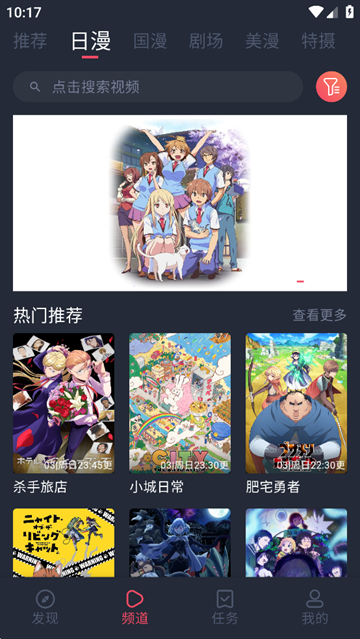 动漫共和国软件下载最新版本