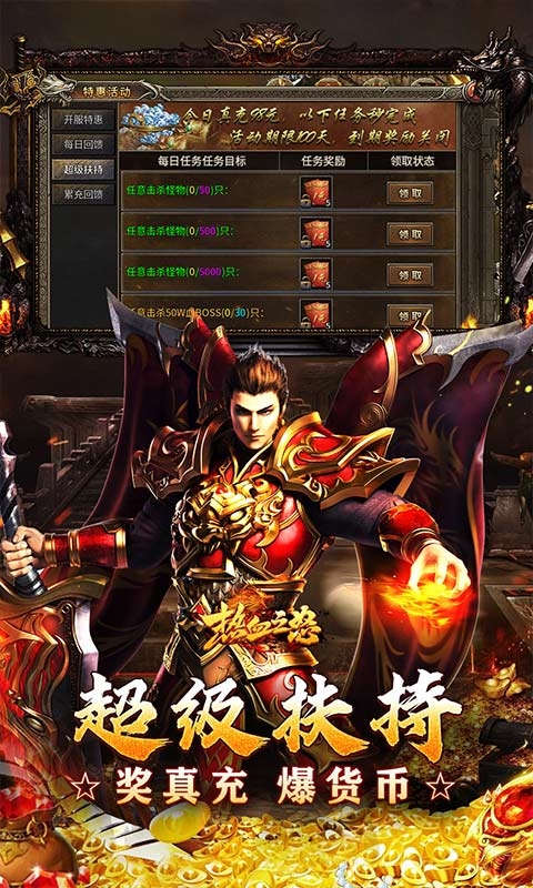 热血之怒随意bt版
