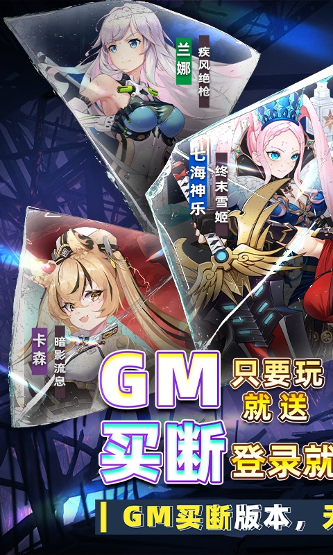 异次元主公最新bt版