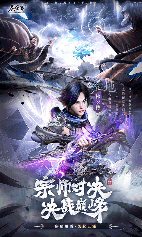 庆余年下载折扣版