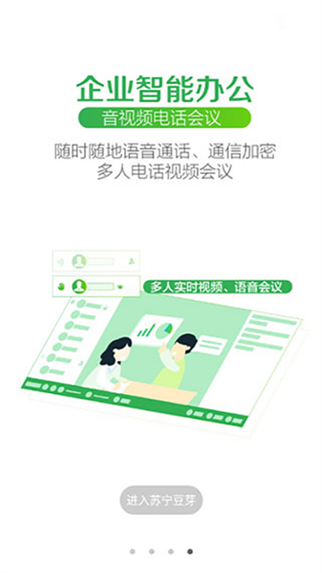 苏宁豆芽app最新版
