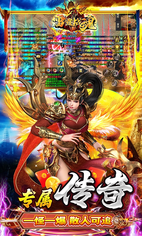 雷霆战魂最新高爆版