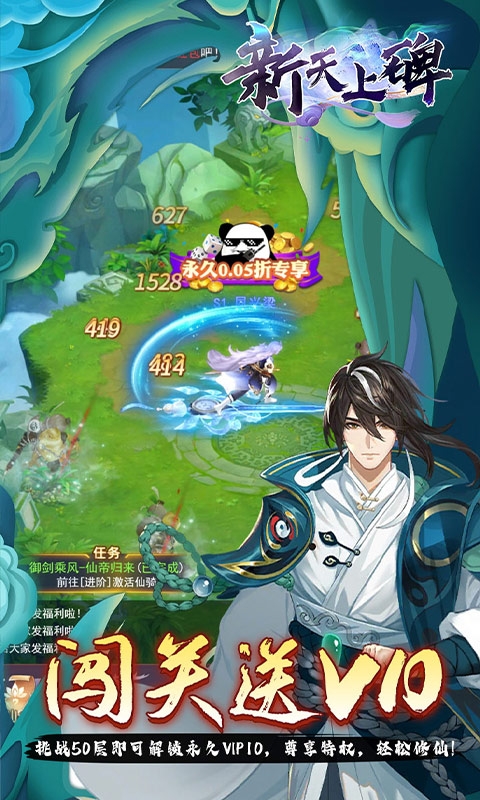 新天上碑手游折扣版