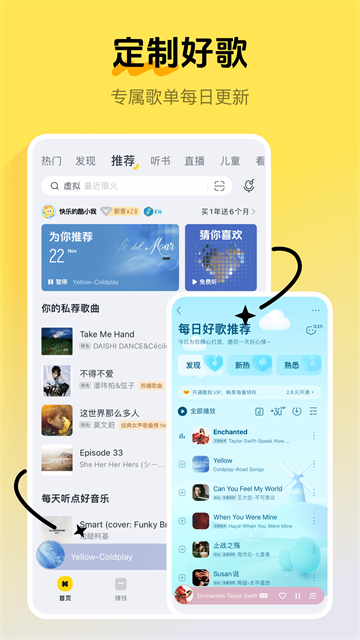 酷我音乐免费2025最新版本