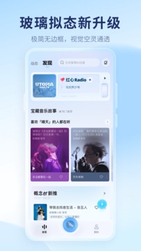 酷狗概念版旧版本下载
