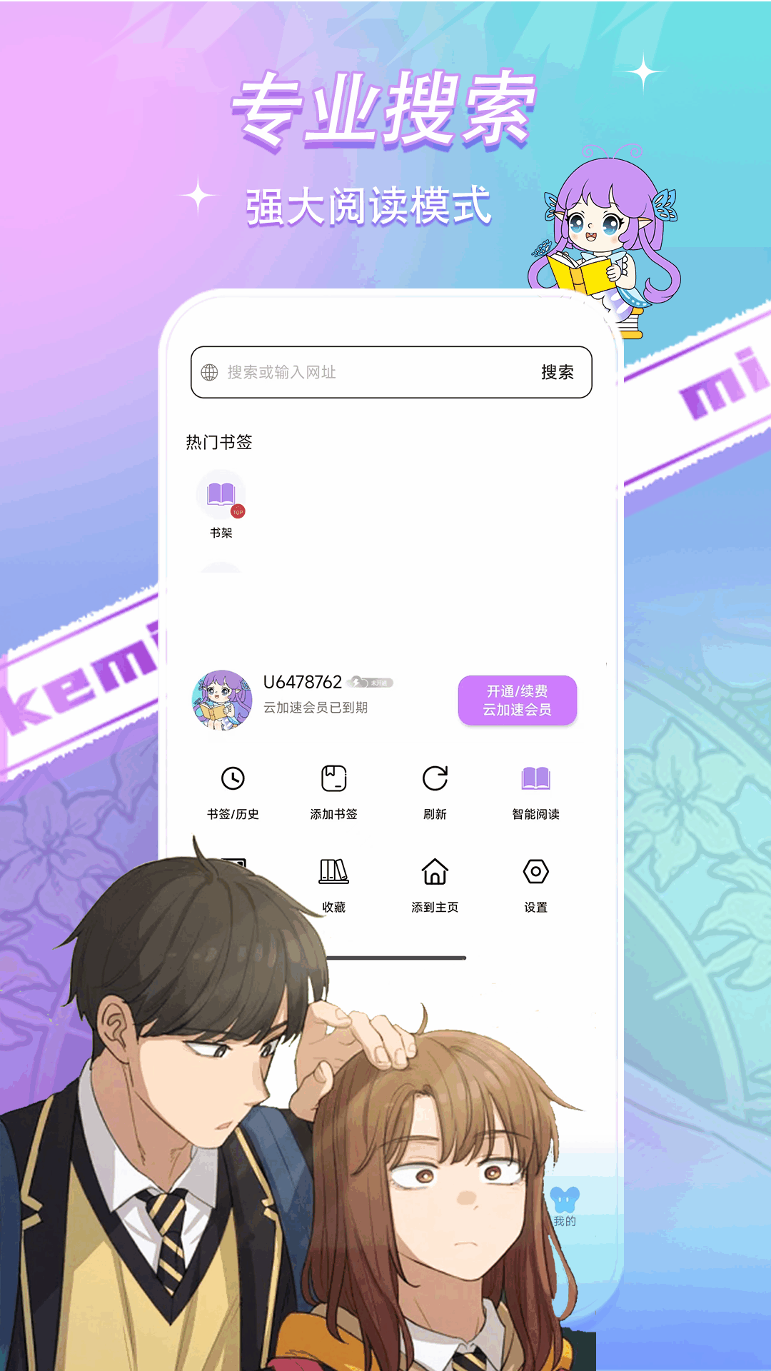 可米漫画官方正版下载