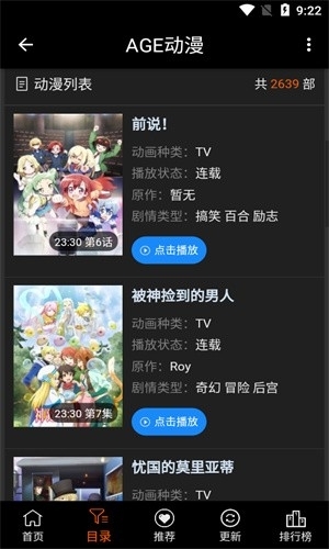 age动漫2025最新版本下载
