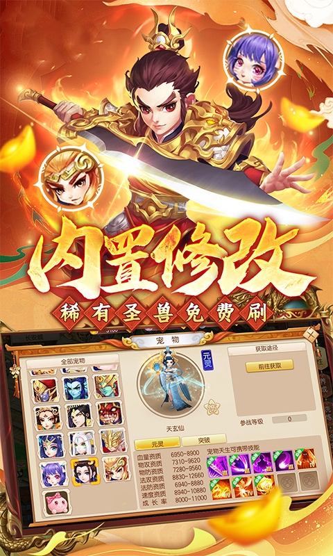西游风云下载GM版